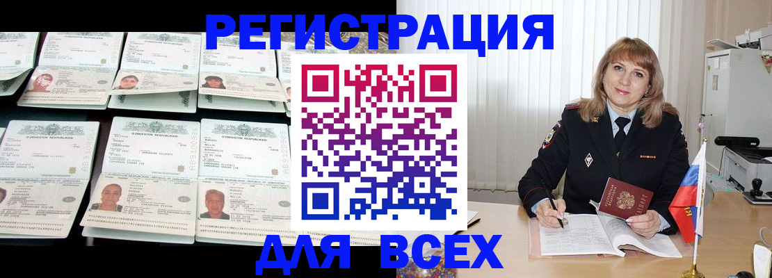 временная регистрация госуслуги в ХМАО