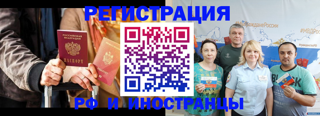 где прописаться в ХМАО